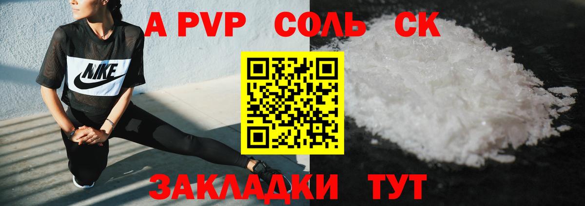 Коломна  Alpha PVP  Вход с VPN  Alpha PVP VHQ  Alpha PVP Crystall  Alfa_PVP СК 