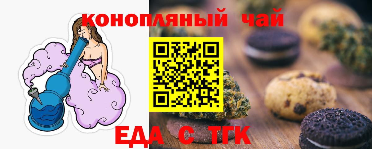 Коломна  Cannafood марихуана  Вход с VPN 