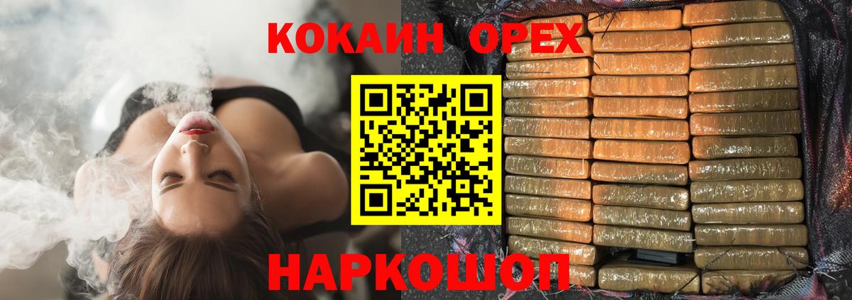 COCAIN Перу Коломна