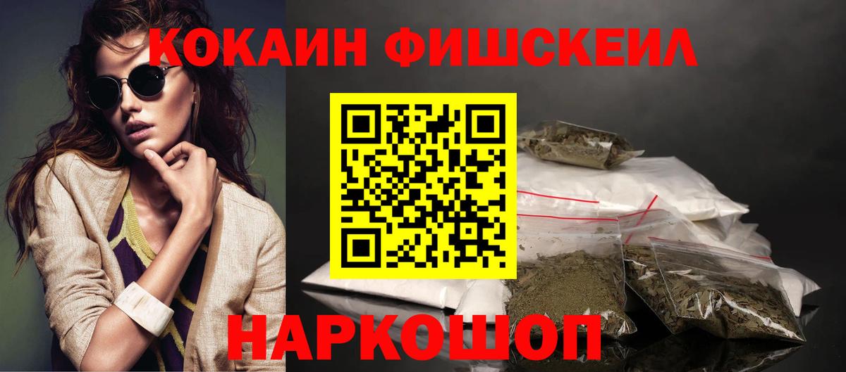 КОКАИН  КОКАИН Эквадор  Кокаин Колумбийский  Вход с VPN  Коломна 