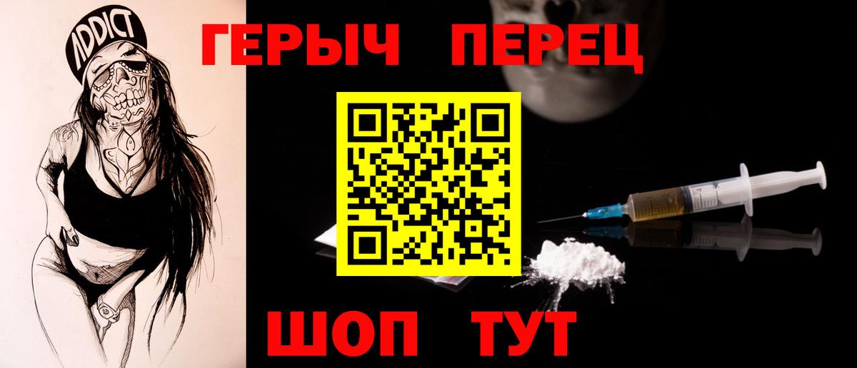 Героин герыч  Вход с VPN  Коломна 