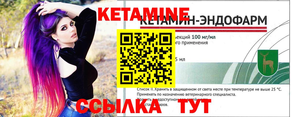 Кетамин VHQ Коломна