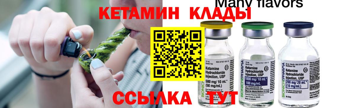 КЕТАМИН ketamine  Вход с VPN  Коломна 