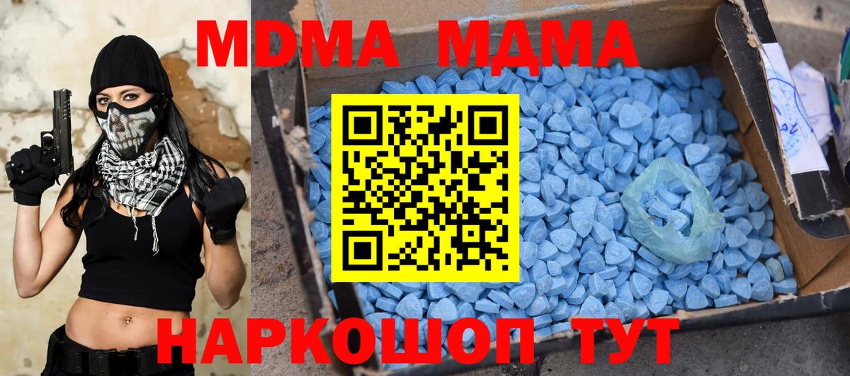МДМА кристаллы Коломна
