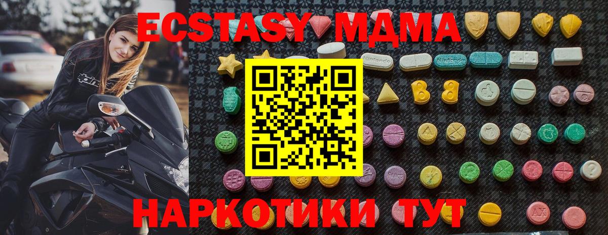 Коломна  MDMA кристаллы  МДМА crystal  Вход с VPN 