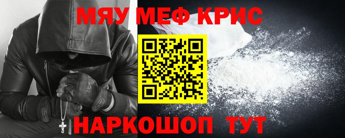 МЯУ-МЯУ  Вход с VPN  Мефедрон  продажа наркотиков  Меф 4 MMC  Коломна 