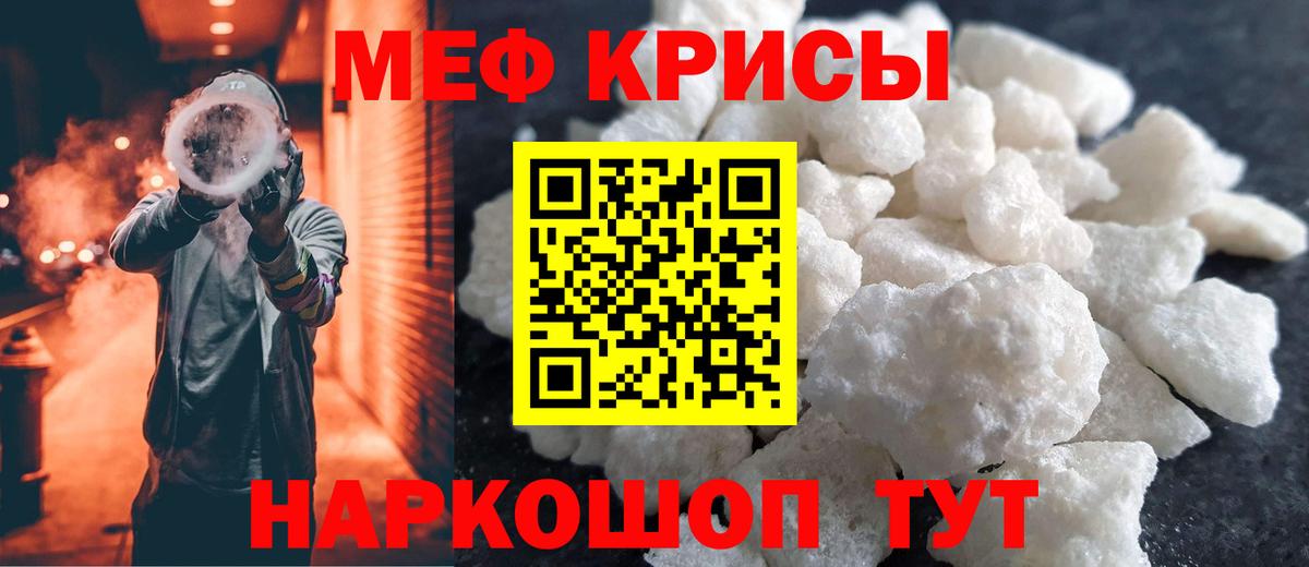 Мефедрон мука Коломна