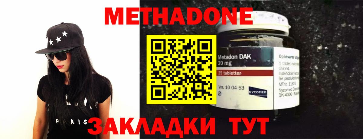 Коломна  МЕТАДОН methadone  blacksprut вход  Вход с VPN 
