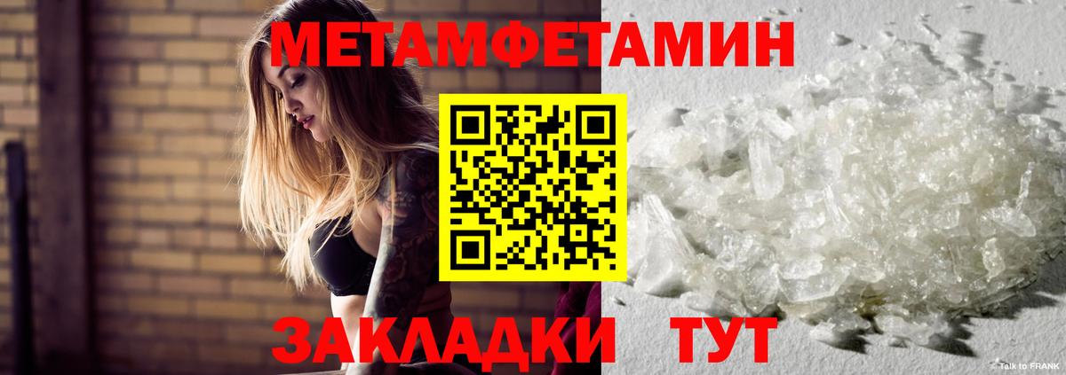 МЕТАМФЕТАМИН винт Коломна