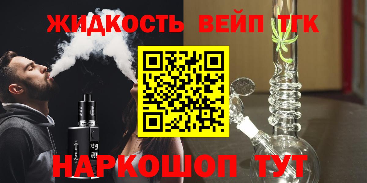 ТГК вейп с тгк Коломна
