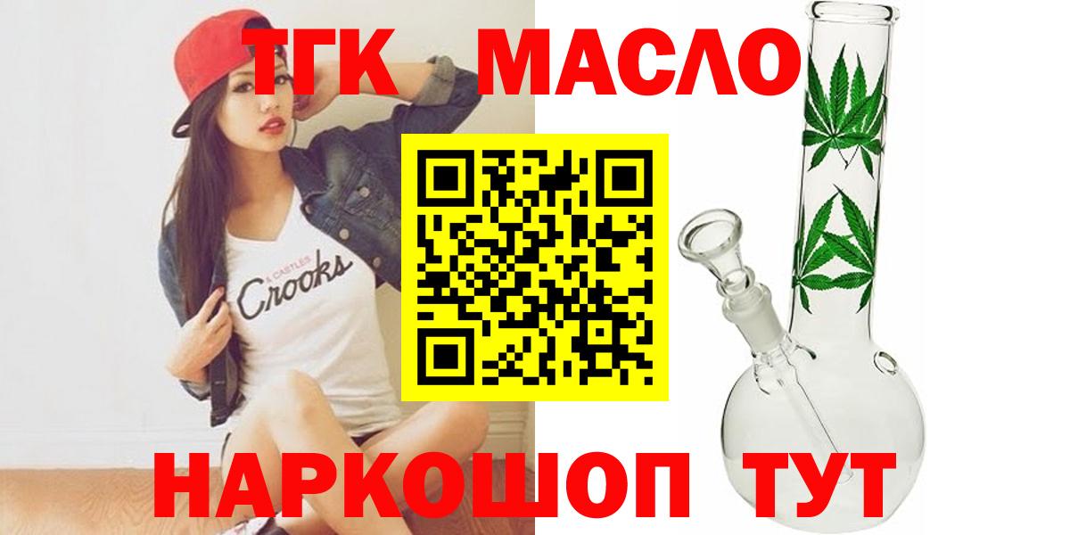 даркнет сайт  ТГК жижа  Дистиллят ТГК жижа  Вход с VPN  Коломна 